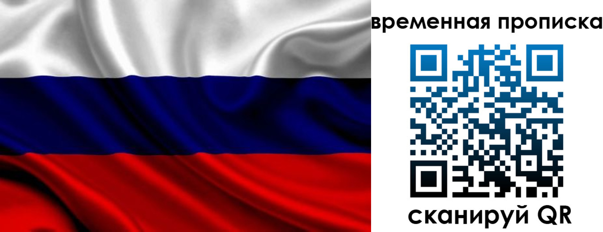 прописка для школы в Осташкове