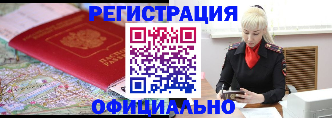 временная регистрация в Осташкове