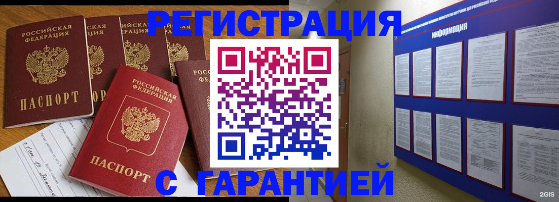 прописка для кредита в Осташкове